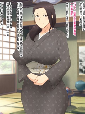 [濡れ枝垂れ] 村の風習で良妻賢母な爆乳母に種付けセックスしまくることになった僕。 [中国翻訳]_007_6