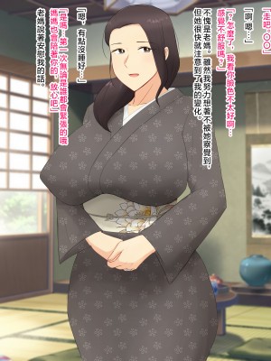 [濡れ枝垂れ] 村の風習で良妻賢母な爆乳母に種付けセックスしまくることになった僕。 [中国翻訳]_009_8