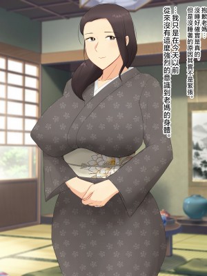 [濡れ枝垂れ] 村の風習で良妻賢母な爆乳母に種付けセックスしまくることになった僕。 [中国翻訳]_010_9