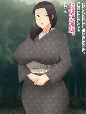 [濡れ枝垂れ] 村の風習で良妻賢母な爆乳母に種付けセックスしまくることになった僕。 [中国翻訳]_019_18