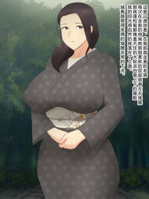 [濡れ枝垂れ] 村の風習で良妻賢母な爆乳母に種付けセックスしまくることになった僕。 [中国翻訳]_020_19