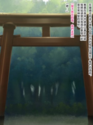 [濡れ枝垂れ] 村の風習で良妻賢母な爆乳母に種付けセックスしまくることになった僕。 [中国翻訳]_022_21