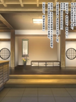 [濡れ枝垂れ] 村の風習で良妻賢母な爆乳母に種付けセックスしまくることになった僕。 [中国翻訳]_023_22