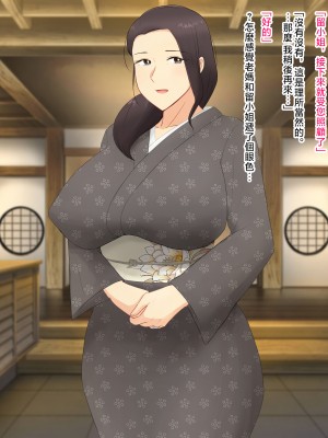 [濡れ枝垂れ] 村の風習で良妻賢母な爆乳母に種付けセックスしまくることになった僕。 [中国翻訳]_024_23