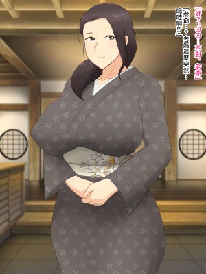 [濡れ枝垂れ] 村の風習で良妻賢母な爆乳母に種付けセックスしまくることになった僕。 [中国翻訳]_025_24