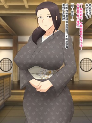 [濡れ枝垂れ] 村の風習で良妻賢母な爆乳母に種付けセックスしまくることになった僕。 [中国翻訳]_035_34