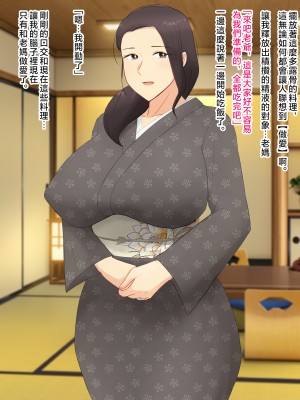 [濡れ枝垂れ] 村の風習で良妻賢母な爆乳母に種付けセックスしまくることになった僕。 [中国翻訳]_038_37