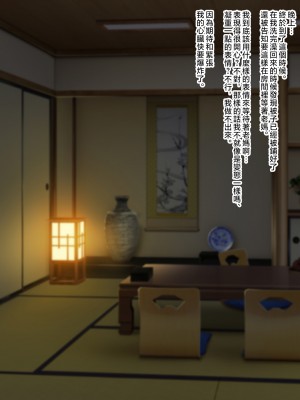 [濡れ枝垂れ] 村の風習で良妻賢母な爆乳母に種付けセックスしまくることになった僕。 [中国翻訳]_041_40