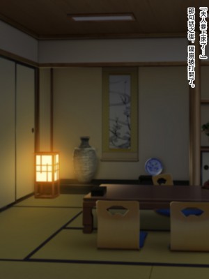 [濡れ枝垂れ] 村の風習で良妻賢母な爆乳母に種付けセックスしまくることになった僕。 [中国翻訳]_042_41