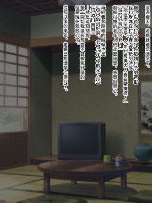 [濡れ枝垂れ] 村の風習で良妻賢母な爆乳母に種付けセックスしまくることになった僕。 [中国翻訳]_084_83