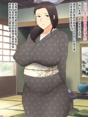 [濡れ枝垂れ] 村の風習で良妻賢母な爆乳母に種付けセックスしまくることになった僕。 [中国翻訳]_085_84