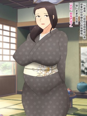 [濡れ枝垂れ] 村の風習で良妻賢母な爆乳母に種付けセックスしまくることになった僕。 [中国翻訳]_086_85