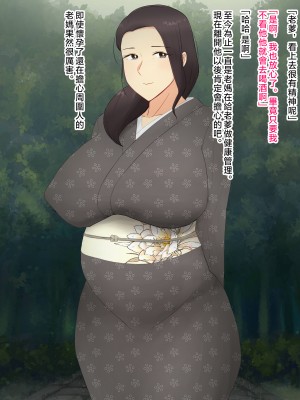 [濡れ枝垂れ] 村の風習で良妻賢母な爆乳母に種付けセックスしまくることになった僕。 [中国翻訳]_087_86