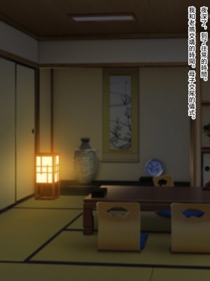 [濡れ枝垂れ] 村の風習で良妻賢母な爆乳母に種付けセックスしまくることになった僕。 [中国翻訳]_101_100