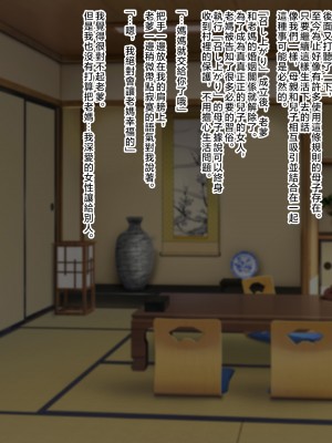 [濡れ枝垂れ] 村の風習で良妻賢母な爆乳母に種付けセックスしまくることになった僕。 [中国翻訳]_129_128