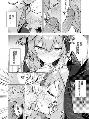 [こくまろちょうせい豆乳 (オーマンズリーダス)] 透き通るような世界観なのに… vol.02 (ブルーアーカイブ)｜明明是純淨無垢的世界觀…vol.02 [中文] [無修正]_i-002