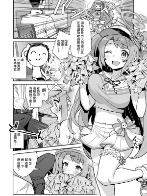 [こくまろちょうせい豆乳 (オーマンズリーダス)] 透き通るような世界観なのに… vol.02 (ブルーアーカイブ)｜明明是純淨無垢的世界觀…vol.02 [中文] [無修正]_i-006