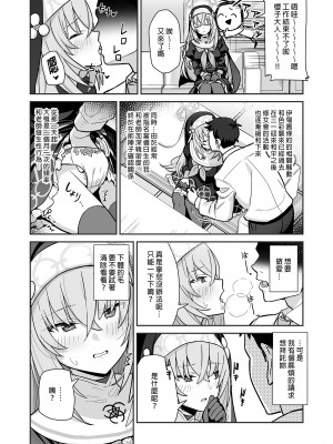 [こくまろちょうせい豆乳 (オーマンズリーダス)] 透き通るような世界観なのに… vol.02 (ブルーアーカイブ)｜明明是純淨無垢的世界觀…vol.02 [中文] [無修正]_i-012