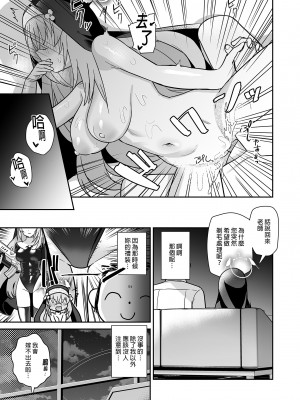 [こくまろちょうせい豆乳 (オーマンズリーダス)] 透き通るような世界観なのに… vol.02 (ブルーアーカイブ)｜明明是純淨無垢的世界觀…vol.02 [中文] [無修正]_i-017