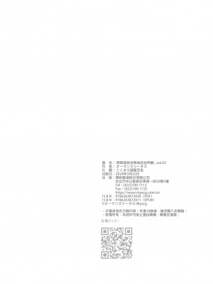 [こくまろちょうせい豆乳 (オーマンズリーダス)] 透き通るような世界観なのに… vol.02 (ブルーアーカイブ)｜明明是純淨無垢的世界觀…vol.02 [中文] [無修正]_i-020