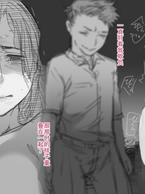 [小松菜サラダ] 風俗で働き始めた妻の初めての客は… [熟女控机翻汉化]_055