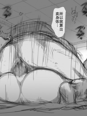 [小松菜サラダ] 風俗で働き始めた妻の初めての客は… [熟女控机翻汉化]_078