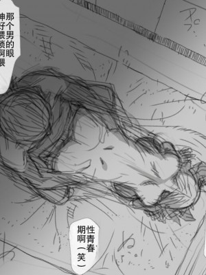 [小松菜サラダ] 風俗で働き始めた妻の初めての客は… [熟女控机翻汉化]_068