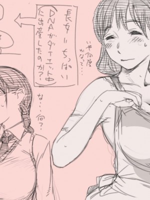 [小松菜サラダ] 風俗で働き始めた妻の初めての客は… [熟女控机翻汉化]_107