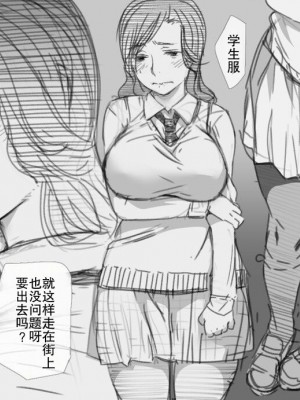 [小松菜サラダ] 風俗で働き始めた妻の初めての客は… [熟女控机翻汉化]_023