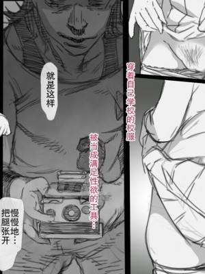 [小松菜サラダ] 風俗で働き始めた妻の初めての客は… [熟女控机翻汉化]_025