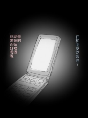 [小松菜サラダ] 風俗で働き始めた妻の初めての客は… [熟女控机翻汉化]_101