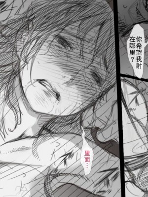 [小松菜サラダ] 風俗で働き始めた妻の初めての客は… [熟女控机翻汉化]_080