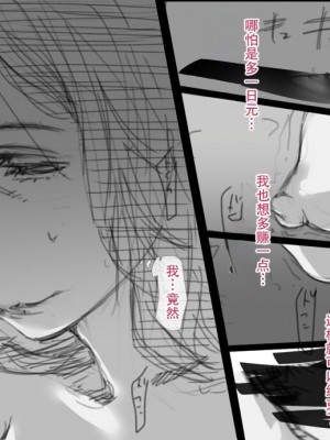 [小松菜サラダ] 風俗で働き始めた妻の初めての客は… [熟女控机翻汉化]_046