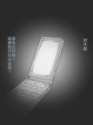 [小松菜サラダ] 風俗で働き始めた妻の初めての客は… [熟女控机翻汉化]_086