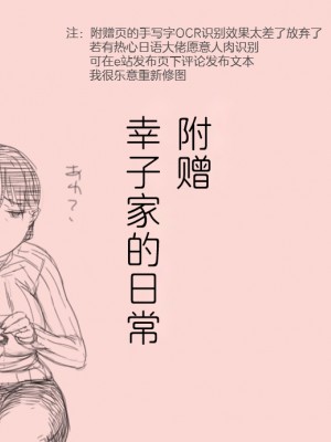 [小松菜サラダ] 風俗で働き始めた妻の初めての客は… [熟女控机翻汉化]_106