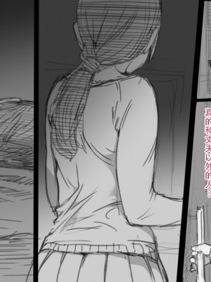 [小松菜サラダ] 風俗で働き始めた妻の初めての客は… [熟女控机翻汉化]_088