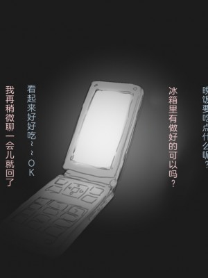 [小松菜サラダ] 風俗で働き始めた妻の初めての客は… [熟女控机翻汉化]_045