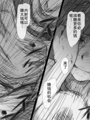 [小松菜サラダ] 風俗で働き始めた妻の初めての客は… [熟女控机翻汉化]_079