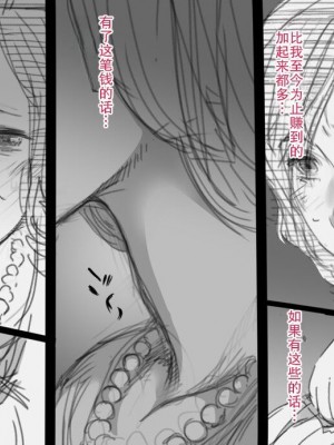 [小松菜サラダ] 風俗で働き始めた妻の初めての客は… [熟女控机翻汉化]_016