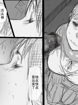 [小松菜サラダ] 風俗で働き始めた妻の初めての客は… [熟女控机翻汉化]_092