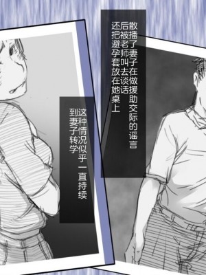 [小松菜サラダ] 風俗で働き始めた妻の初めての客は… [熟女控机翻汉化]_005