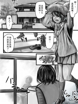[ふるべ] お兄ちゃんにお風呂でイかされちゃった！[熟女控机翻汉化]_02