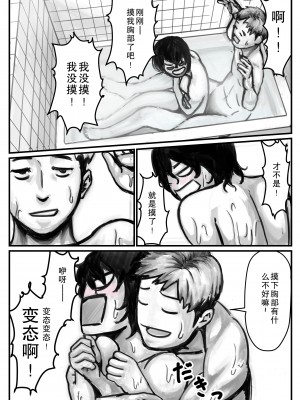 [ふるべ] お兄ちゃんにお風呂でイかされちゃった！[熟女控机翻汉化]_11