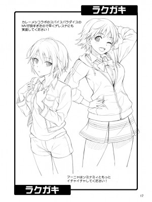 [順風満帆堂 (飛田竜夫)] ふかふか◯ーか (アイドルマスター シンデレラガールズ) [DL版]_17