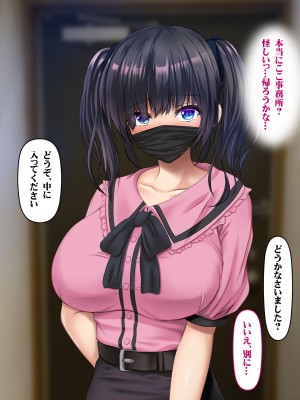 [いろまぜ] デリヘル初体験 地雷系女子の場合_010