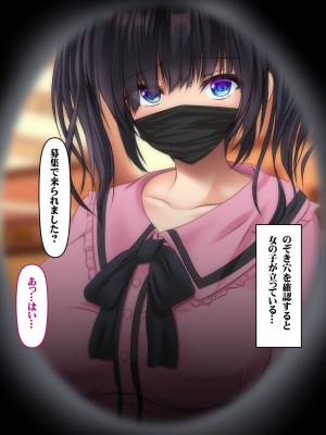 [いろまぜ] デリヘル初体験 地雷系女子の場合_007