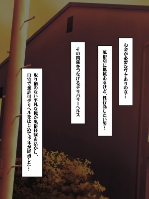 [いろまぜ] デリヘル初体験 地雷系女子の場合_004