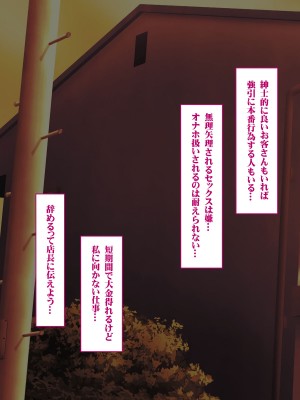 [いろまぜ] デリヘル初体験 地雷系女子の場合_121