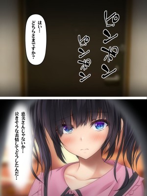 [いろまぜ] デリヘル初体験 地雷系女子の場合_096