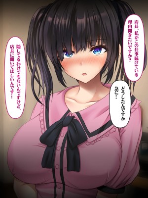 [いろまぜ] デリヘル初体験 地雷系女子の場合_137